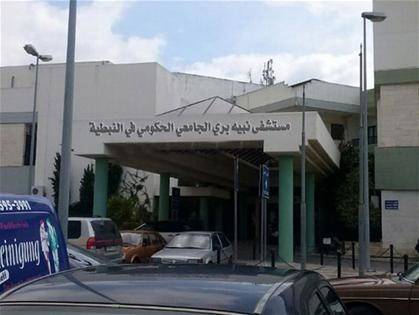 نقابة عمال المستشفيات الحكومية في النبطية: لتطبيق قانون السلسلة