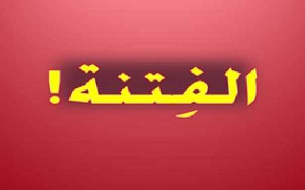 أهداف الحملة على حزب الله وسلام إذكاء فتنة مذهبيّة