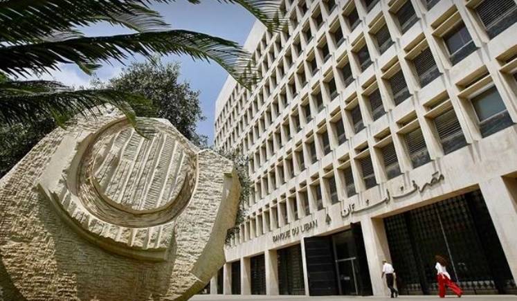 هيئة التحقيق الخاصة لدى مصرف لبنان استضافت منتدى مكافحة عمليات تبييض الأموال وتمويل الإرهاب