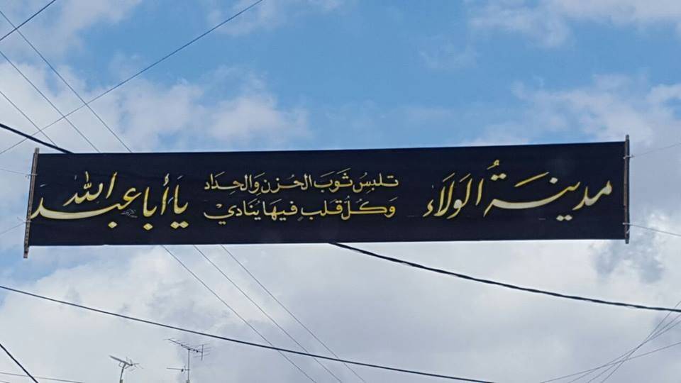 النبطية تتشح بالرايات السوداء!