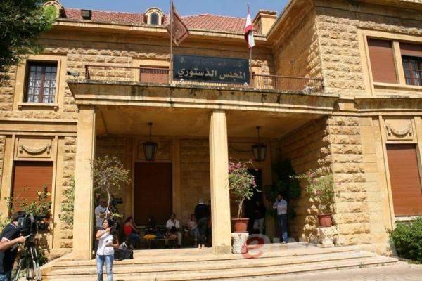 جلسة المجلس الدستوري للنظر بالطعن بقانون الضرائب بعد اكتمال النصاب