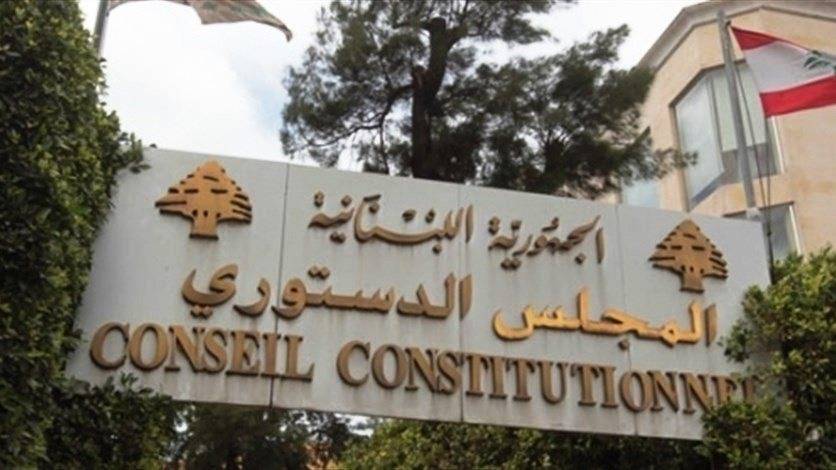 بدء جلسة المجلس الدستوري