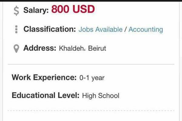 احذروا... شركات توظيف وهمية!