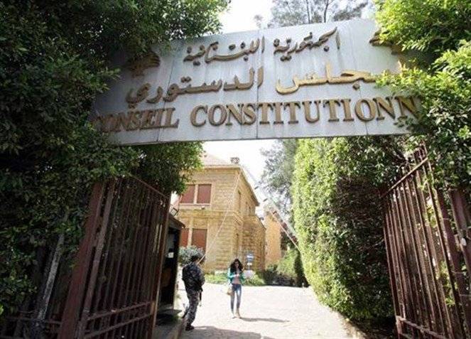 جلسة للمجلس الدستوري الجمعة المقبل