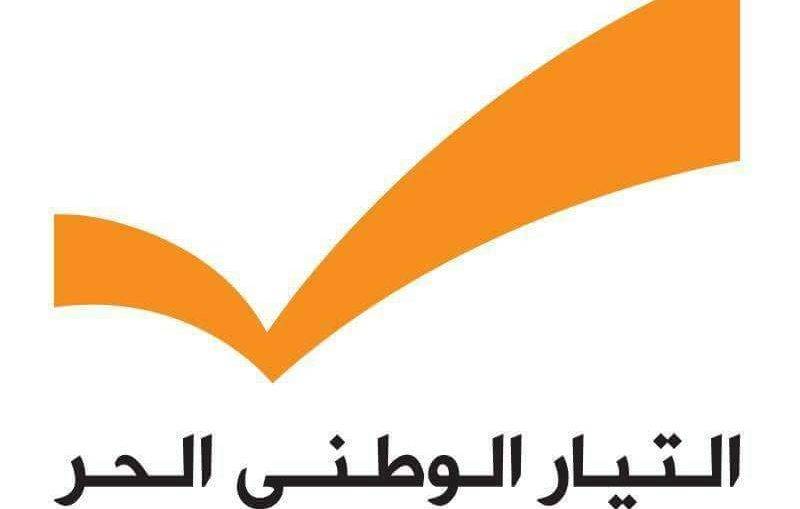 كسروان : هذا هو مرشح التيار صاحب المركز الثاني بعد العميد شامل روكز