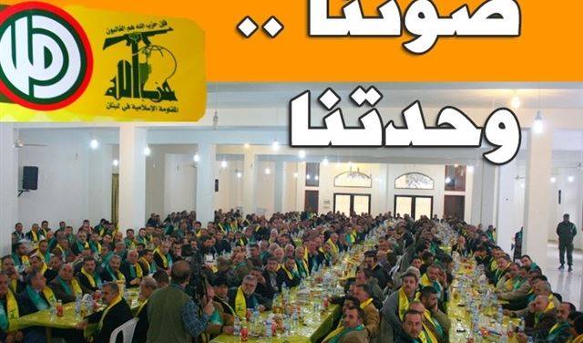 تفاهم جديد بين حزب الله وأمل