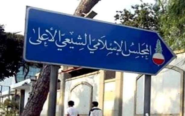 «المجلس الشيعي» أحيا الليلة الثانية من محرم
ممثل دريان: للاقتداء بالحسين وسيرته