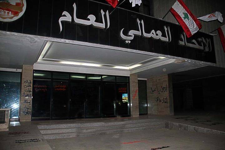جلسة مرتقبة للإتحاد العمالي لمناقشة موضوع الإضراب