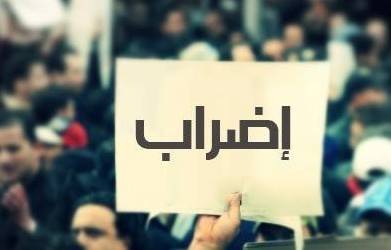 الاتحاد العمالي العام: الثلثاء يوم إضراب عام