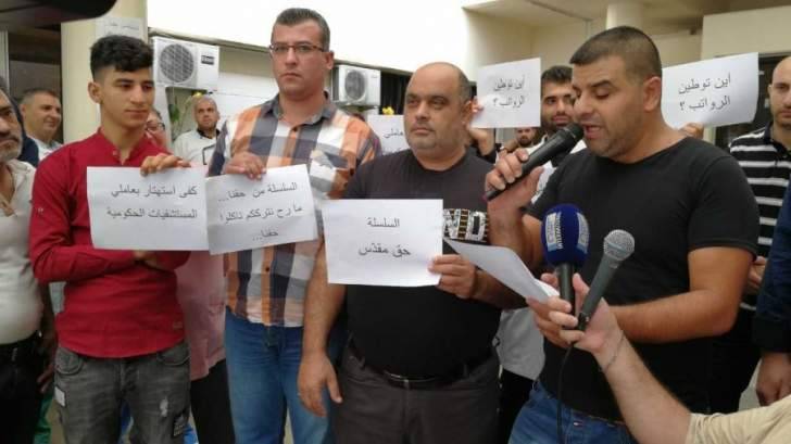 اعتصام في مستشفى صيدا الحكومي للمطالبة بتنفيذ قانون السلسلة