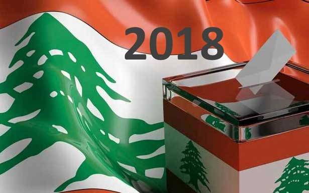 الاصلاح لا يبرر تأجيل الانتخابات النيابية