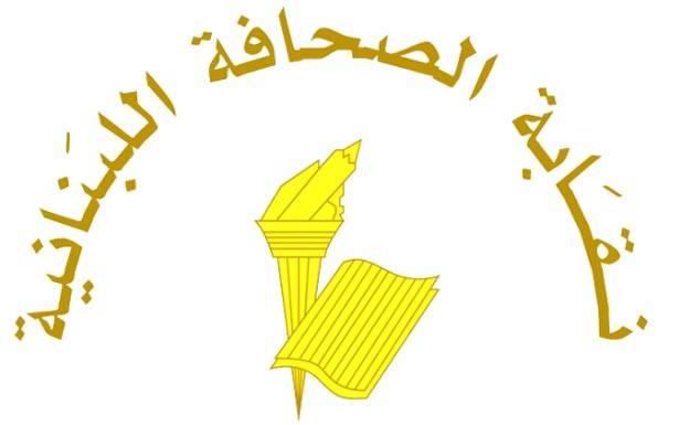 عطلة الصحافة في ذكرى عاشوراء