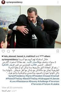 بالصورة.. معارض يعلق على صورة الأسد: الله يحميك!