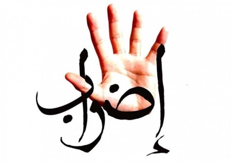 الإضراب "العام والشامل" مستمر غداً الجمعة أيضاً