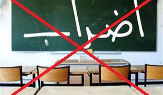 هيئة التنسيق النقابية تعلن تعليق الاضراب والعودة الى العمل صباح الاثنين