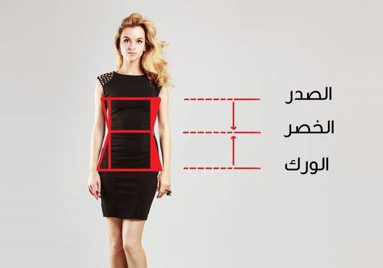 المسافة بين الصدر والورك تحدد جاذبيتك.. فهل تملكين الارقام المثالية؟
