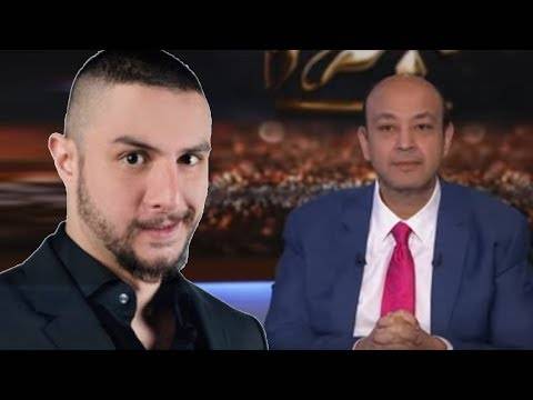 حقيقة خناقة أحمد الفيشاوي وعمرو أديب