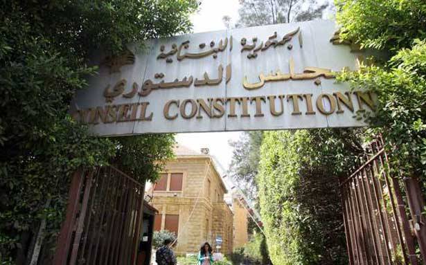 المجلس الدستوري: القرار لم يكن تعديا على مجلس النواب ورئىسه