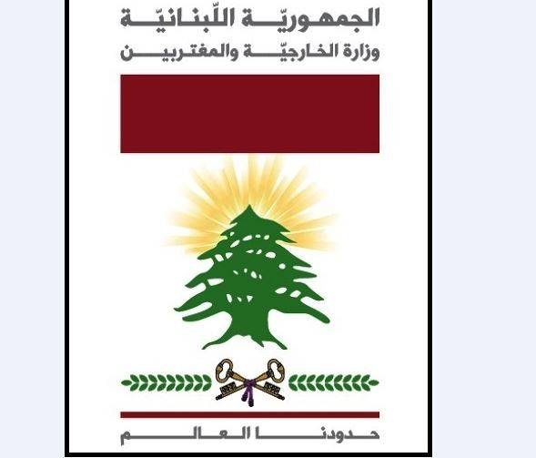 إعلان هام من "الخارجية" لغير المقيمين.. هذا مضمونه!
