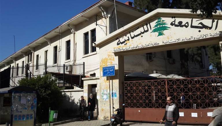 بدء العمل بالدوام الجديد في كلية الآداب بـ"اللّبنانية" شمالاً