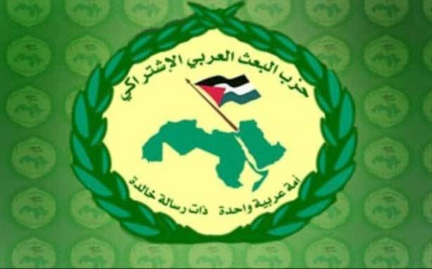 هل من حل لأزمة حزب البعث؟