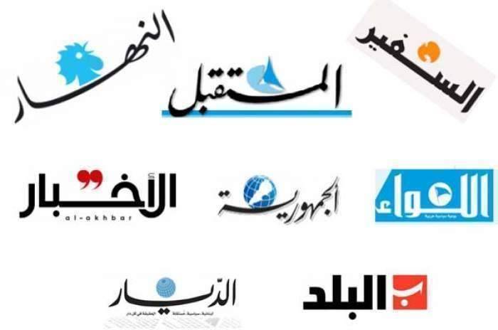 عناوين الصحف ليوم الأربعاء 4 تشرين الأول 2017