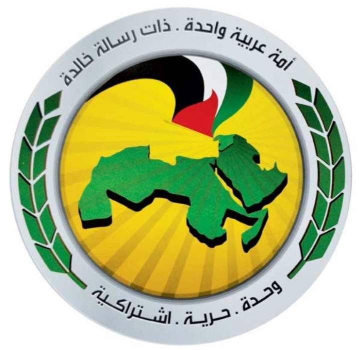 القيادة القطرية للبعث: تنفيذ بنود سلسلة الرتب والرواتب هو إنجاز تاريخي