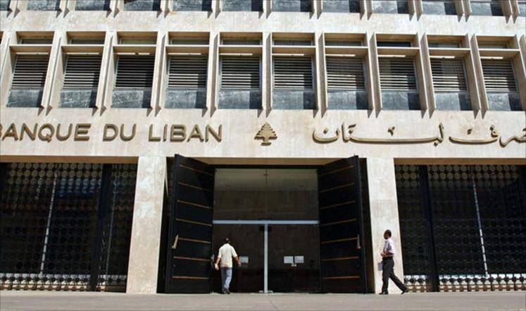 اعتصام مفاجىء لحملة بدنا نحاسب امام المصرف المركزي