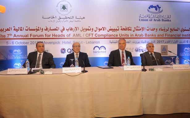 إفتتاح «الملتقى السنوي لرؤساء وحدات الإمتثال
لمكافحة تبييض الأموال وتمويل الإرهاب في المصارف»