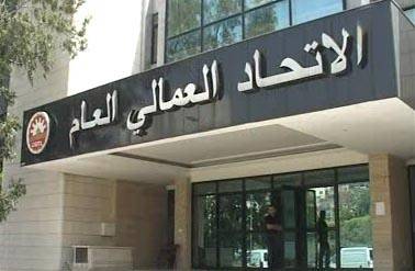 الاتحاد العمالي وهيئة التنسيق يواكبون جلسة اليوم