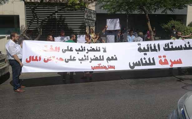 إعتصام لحملة «بدنا نحاسب» أمام «المركزي»: 
لا للرضوخ لتهديدات المصارف ونعم لوقف الهدر والفساد