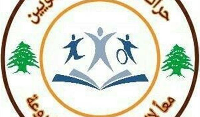 اعتصام يوم الجمعة أمام وزارة التربية