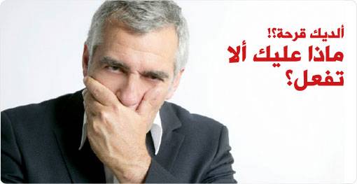 ما هي اعراض القرحه؟
