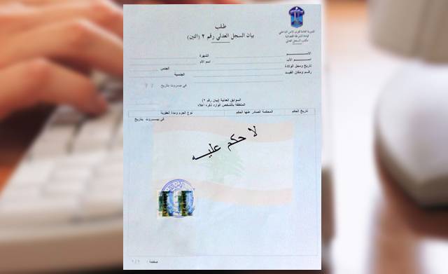 استحداث مكتب سجل عدلي في جب جنين ومباشرة العمل فيه