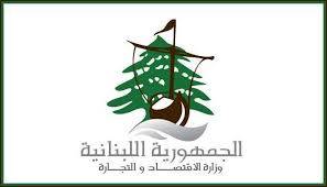 وزارة الاقتصاد تحذر من ارتفاع الاسعار وتدعو المواطنين الى التبليغ