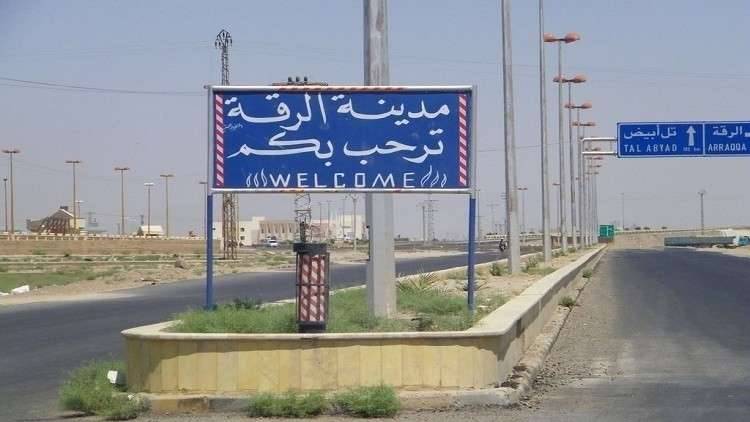 التحالف الدولي: نحو 100 مسلح من داعش استسلموا خلال 24 ساعة في الرقة