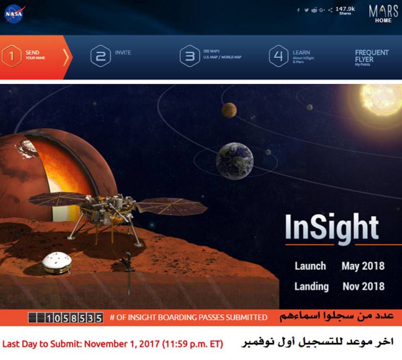 للراغبين برحلة إلى المرّيخ.. سجّلوا أسماءكم!