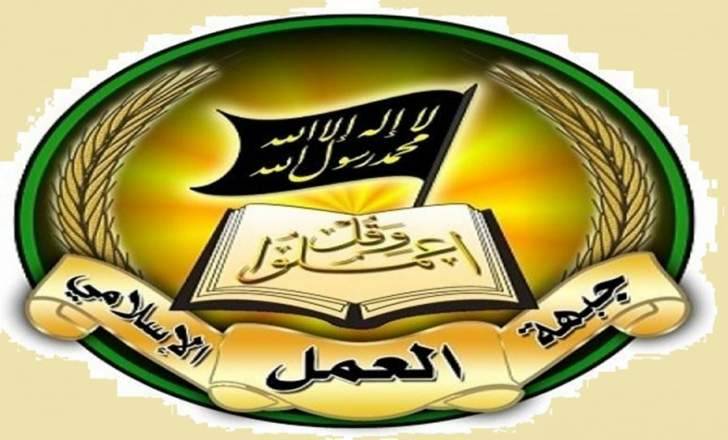 العمل الإسلامي تدين المجزرة بحق المسلمين بعاصمة أفريقيا الوسطى