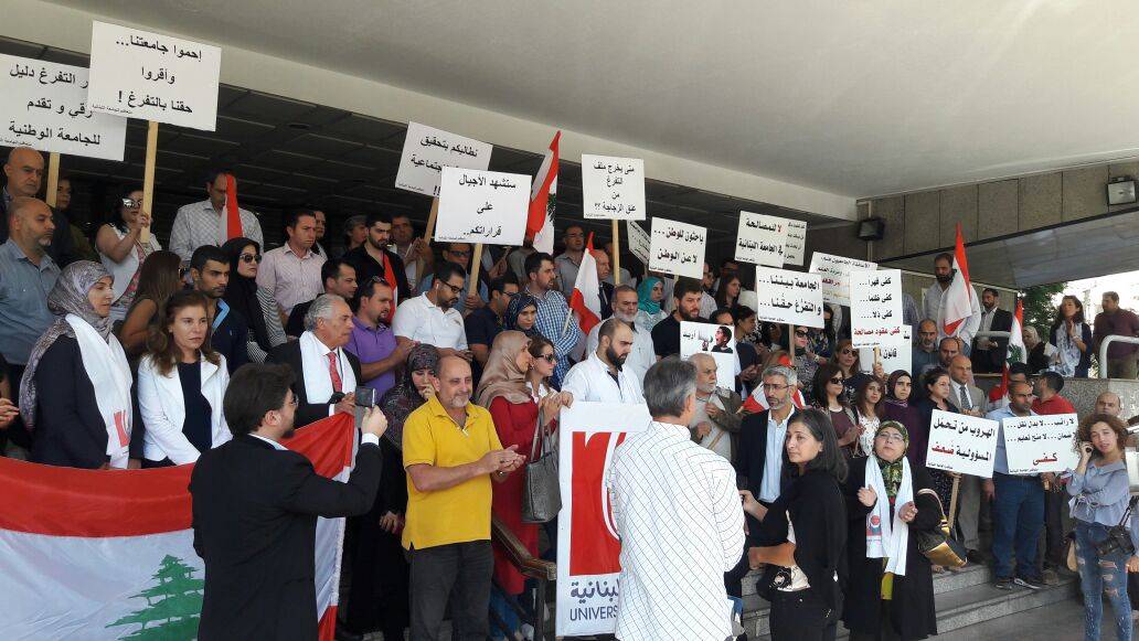 الاساتذة المتعاقدون  في اللبنانية: لن يهدأ لنا بال أو نستكين للضغوط