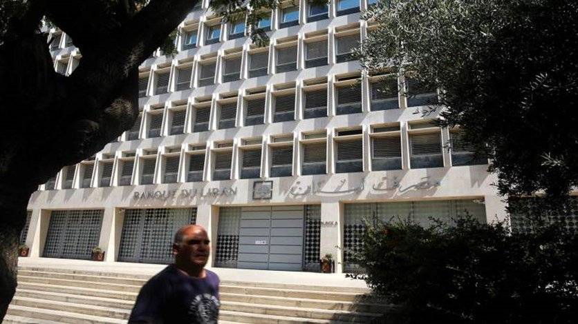 تسهيلات جديدة من مصرف لبنان...