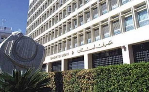 لبنان تحت المجهر الاقتصادي والمالي والنقدي