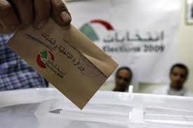 ندوة للمستقبل في الجنوب عن قانون الانتخاب الجديد