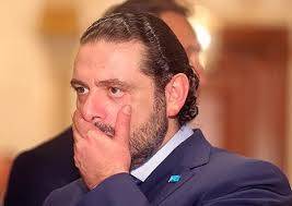 الحريري : لا يمكن أن أقبل بالحديث أن...