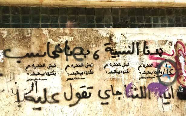 المقعد الارثوذكسي الحلقة الاضعف في مرجعيون