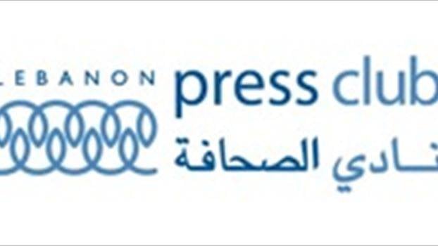 نادي الصحافة عزى صوت لبنان بوليم غانم