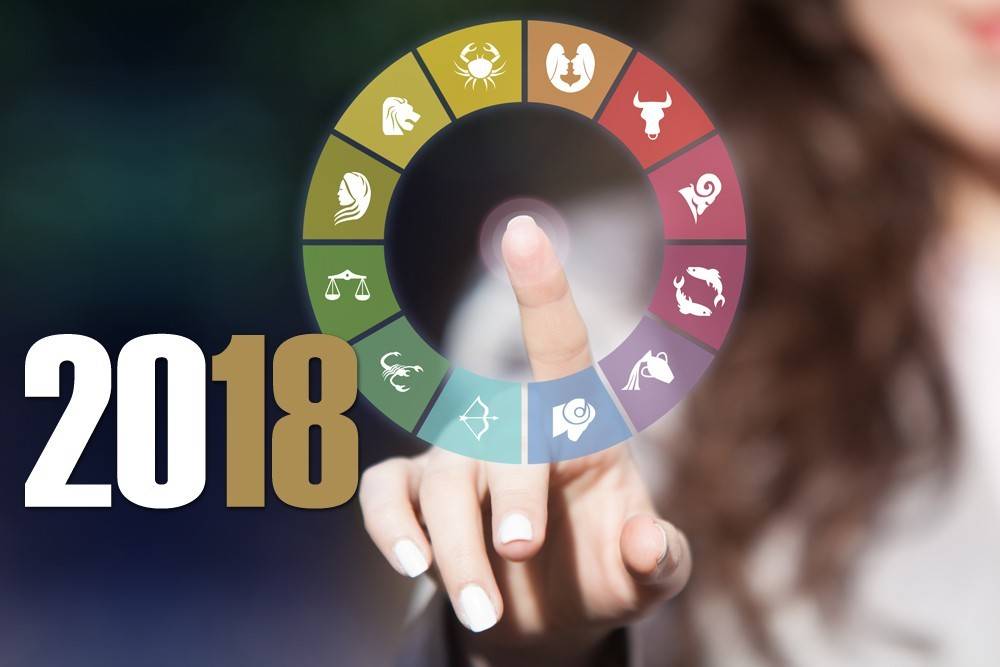 توقعات الأبراج للعام 2018: مفاجآت مهنية وعاطفية وصحية!