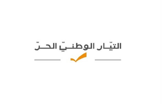 "التيار الوطني الحر في كليمنصو
"
