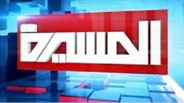 قناة "المسيرة" تنفي الأنباء المتداولة المنسوبة إليها حول هجومها على صالح