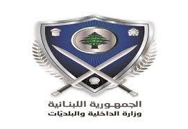 هذا ما عممته وزارة الداخلية و البلديات !