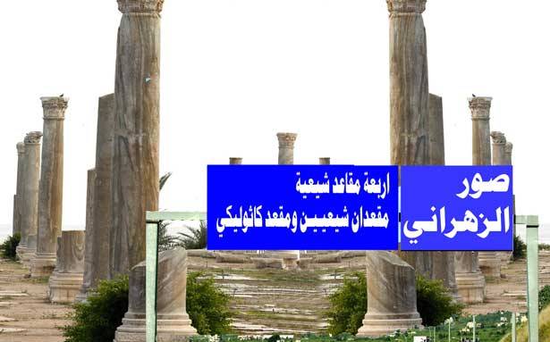 «المربّع الانتخابي» لبري في صور - الزهراني حصن منيع...